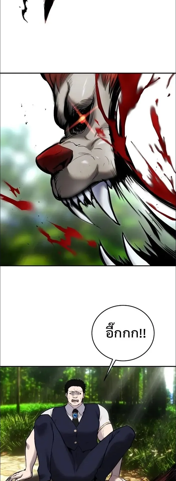 Secretly More Powerful Than the Hero ตอนที่ 11 หน้า 36