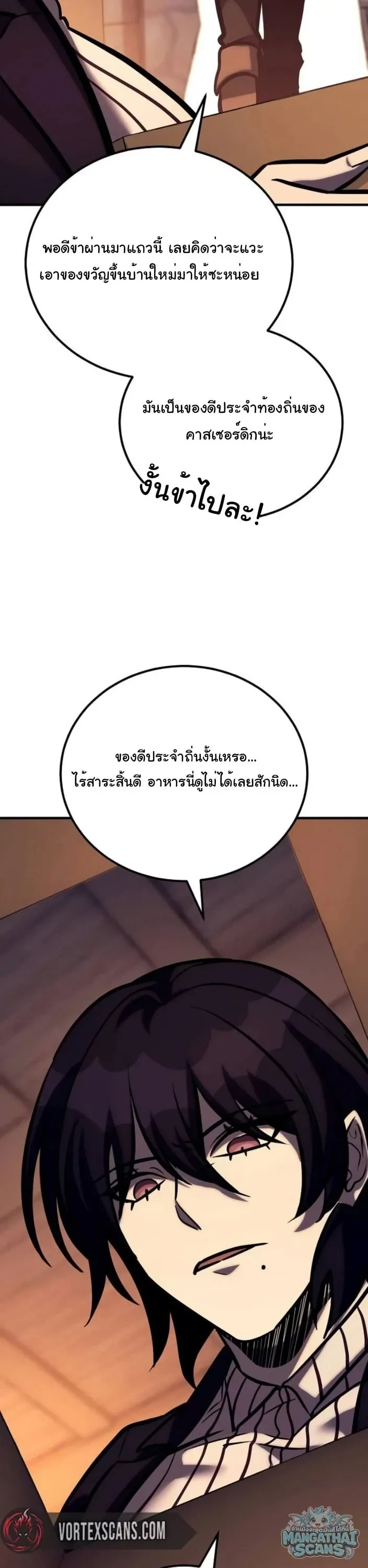 A Rogue Guard in a Medieval Fantasy ตอนที่ 35 หน้า 61