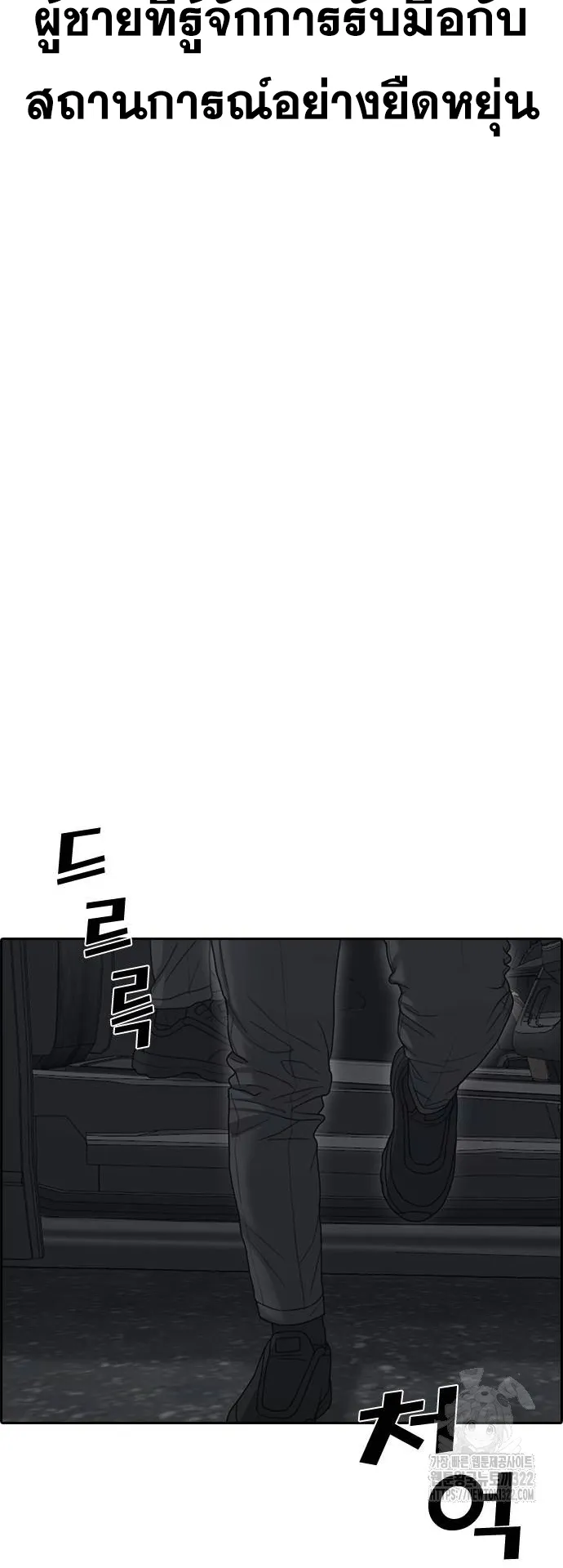 Loser Life 2 ตอนที่ 7 หน้า 78