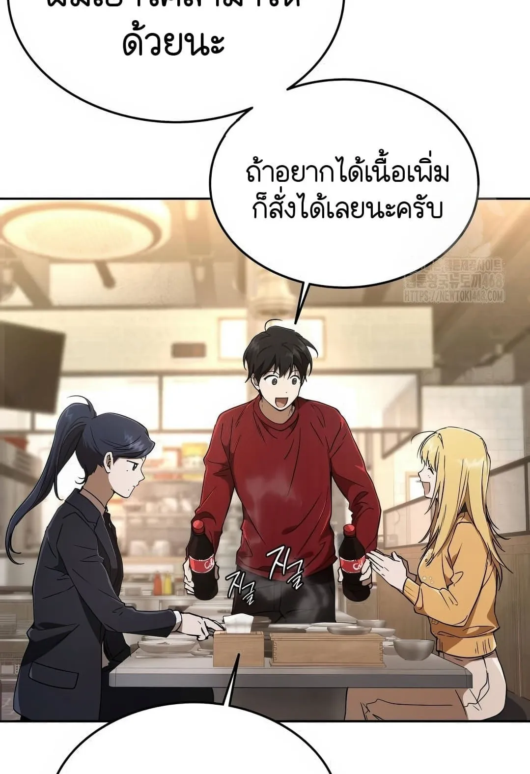 Shinsu Kindergarten ตอนที่ 19 หน้า 36