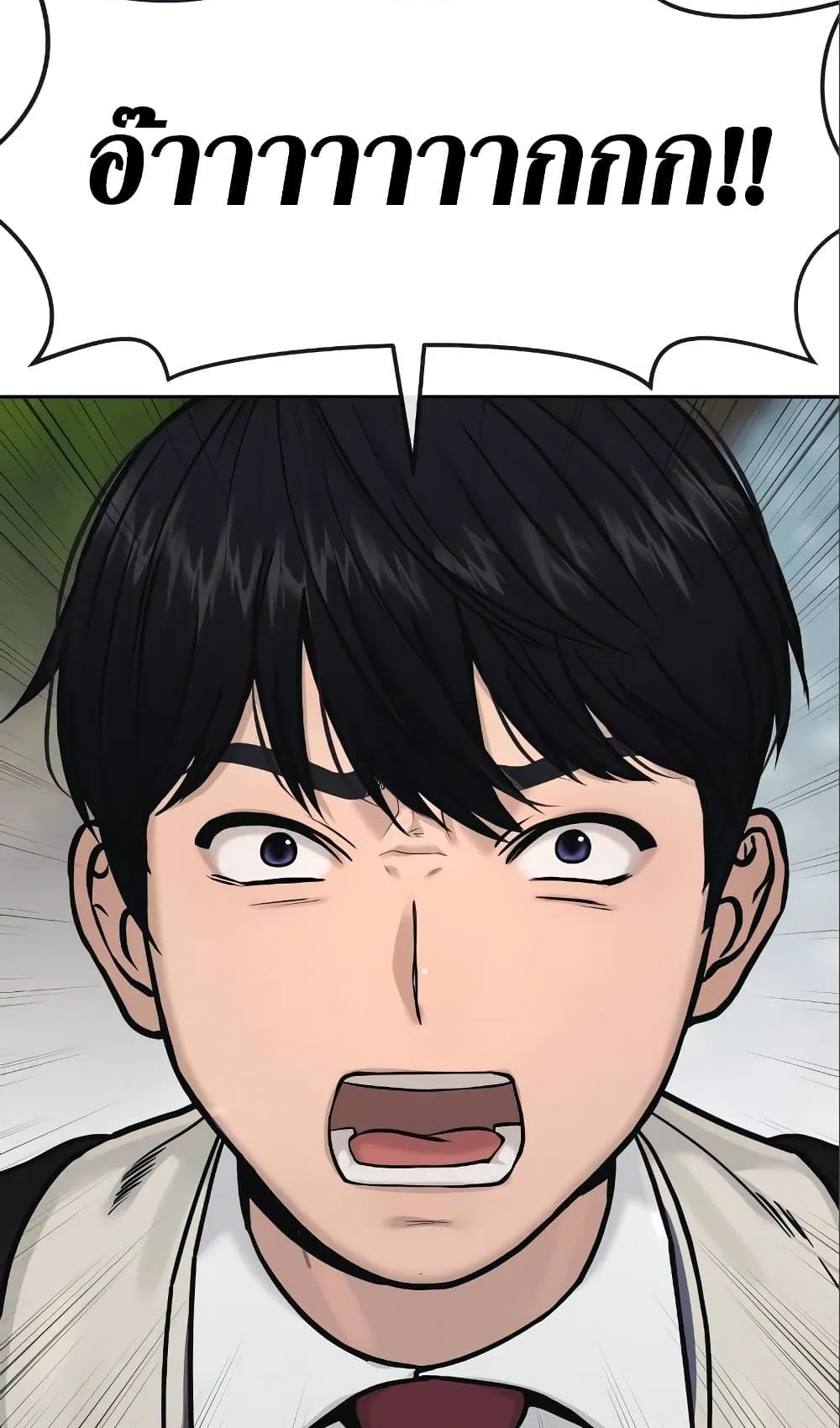 Quest Supremacy ตอนที่ 6 หน้า 10