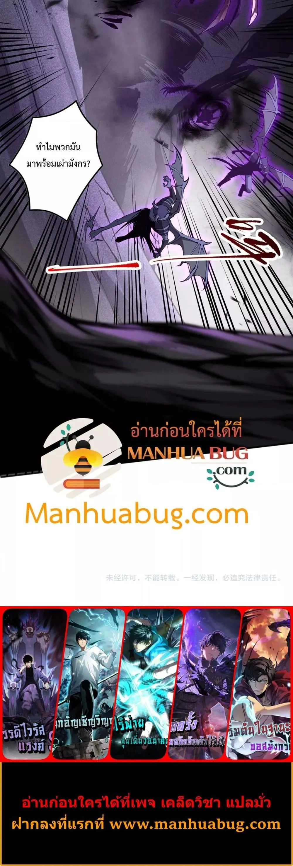 Disastrous Necromancer ตอนที่ 96 หน้า 80