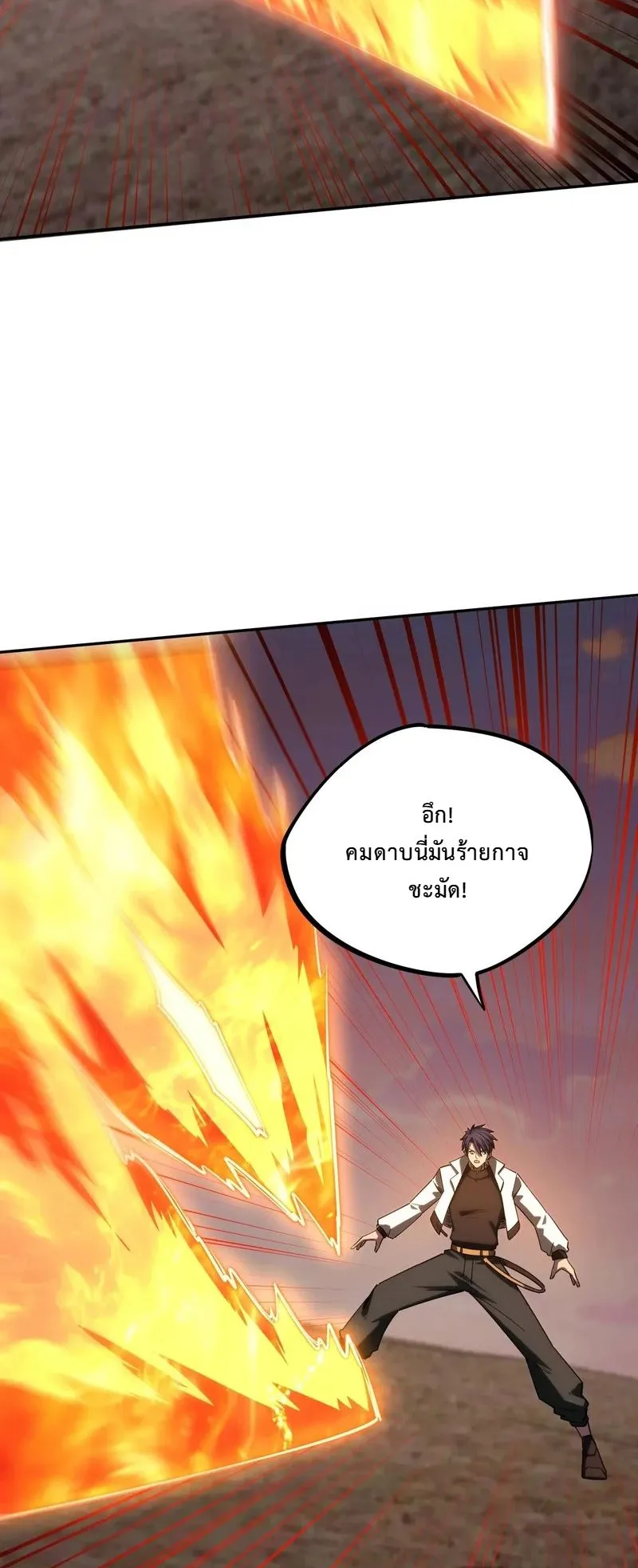 All People Scramble for the Tower: I Cleared 999 Floors in Advance ตอนที่ 38 หน้า 16