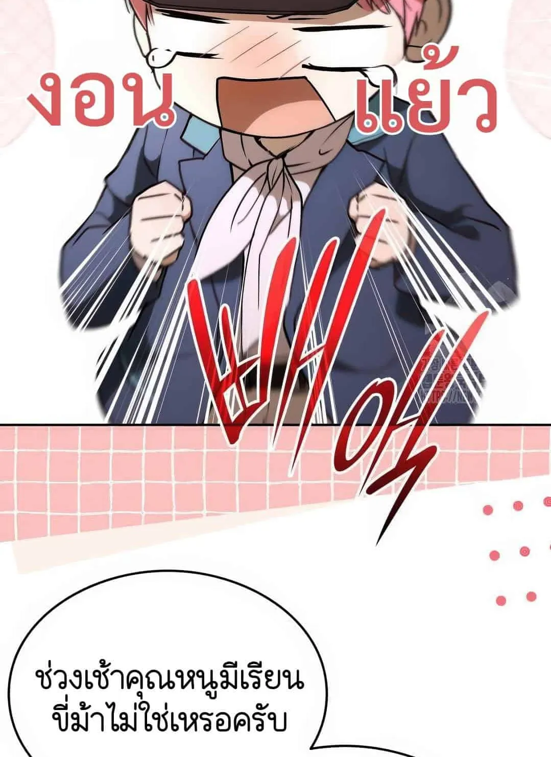 Shinsu Kindergarten ตอนที่ 20 หน้า 54