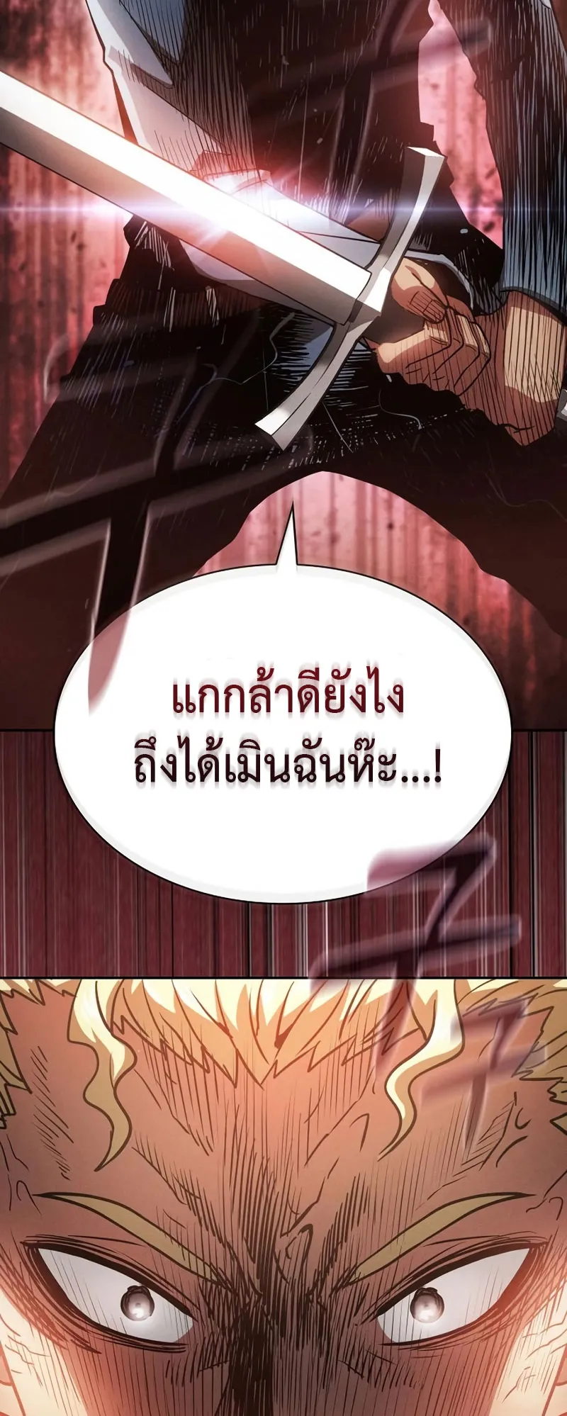 Academy’s Genius Swordmaster ตอนที่ 3 หน้า 69