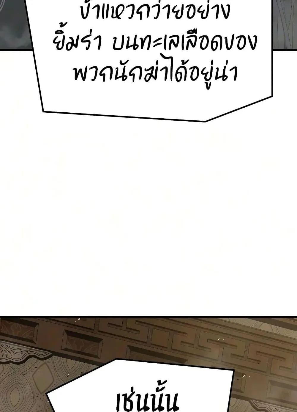 Absolute Regression ตอนที่ 116 หน้า 87