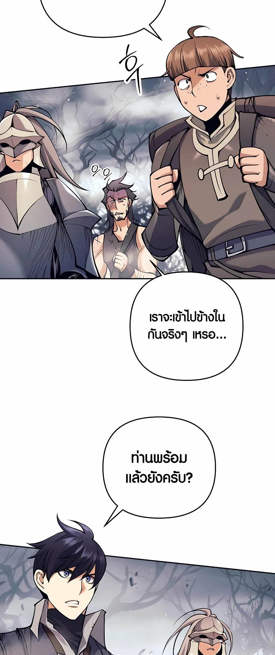 Trash of A Dark Fantasy ตอนที่ 16 หน้า 80