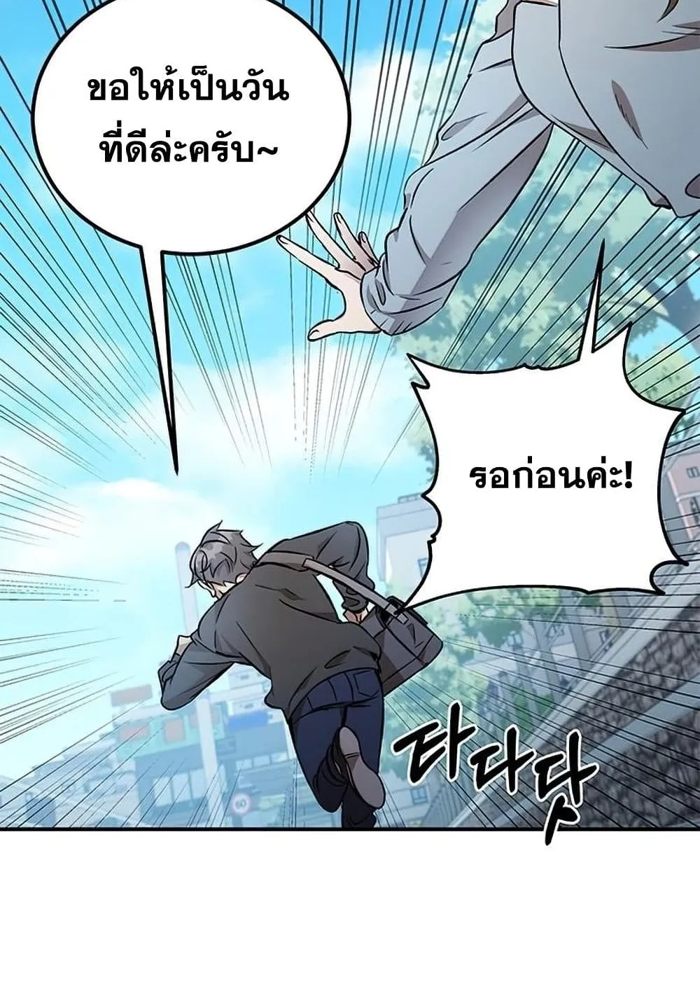 Drug Devourer ตอนที่ 1 หน้า 33