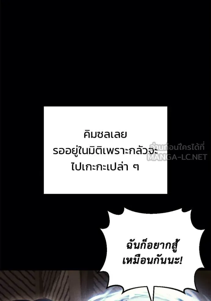 Hiding the logistics center in Apocalypse ตอนที่ 38 หน้า 113