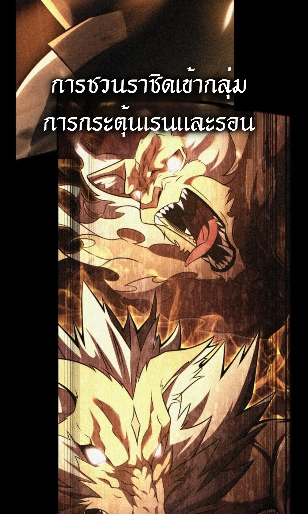 I Killed an Academy Player ตอนที่ 75 หน้า 171
