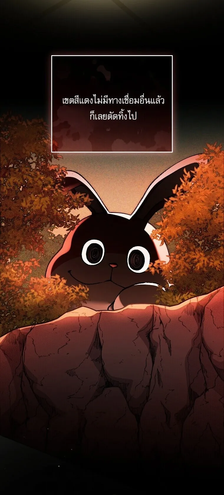 Got Dropped into a Ghost Story, Still Gotta Work ตอนที่ 33 หน้า 30