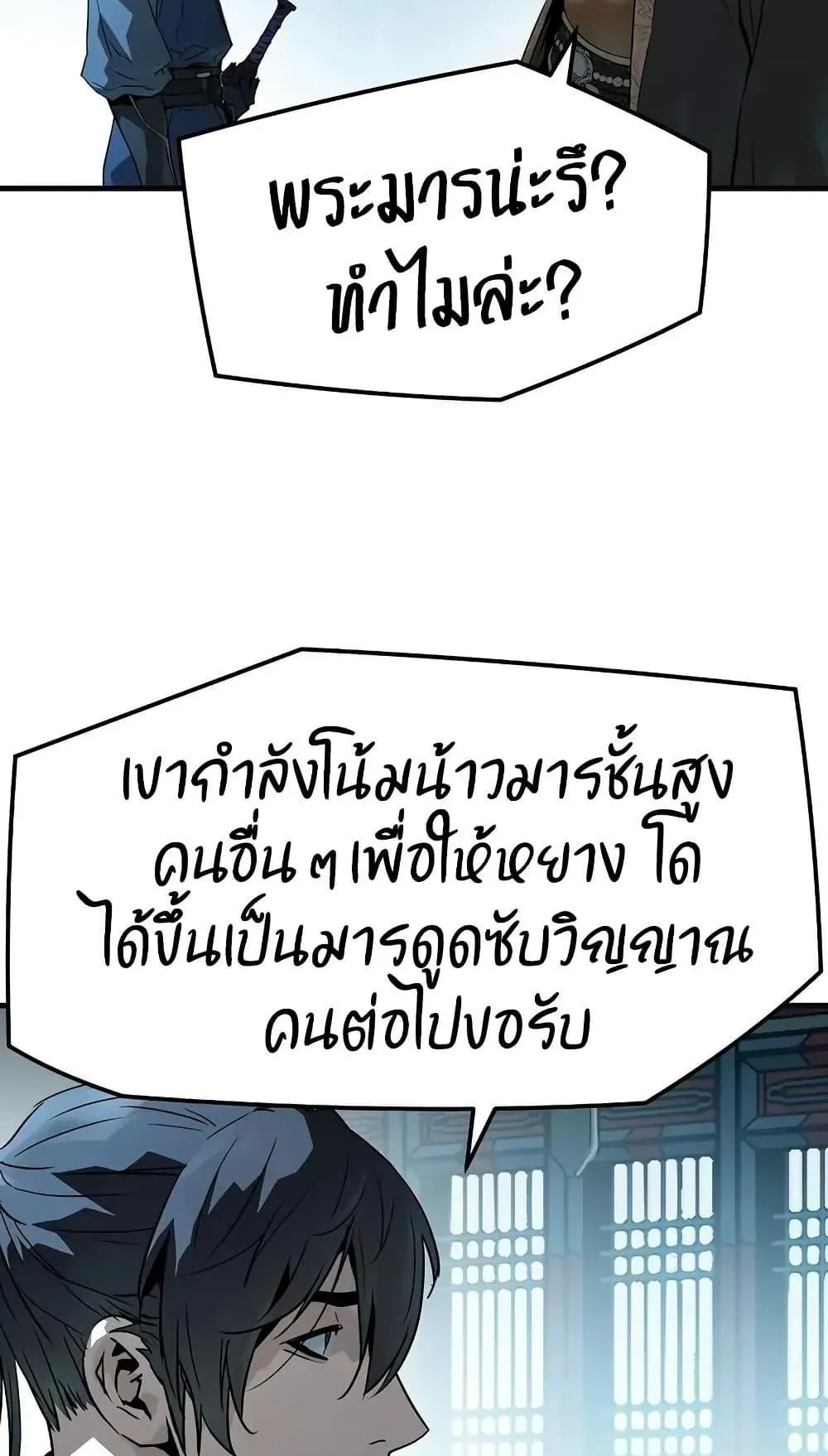 Absolute Regression ตอนที่ 74 หน้า 41