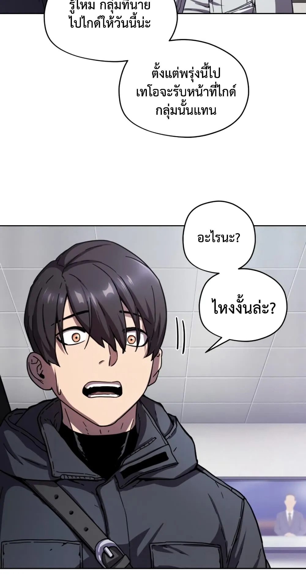 Player Who Can’t Level Up ตอนที่ 2 หน้า 58