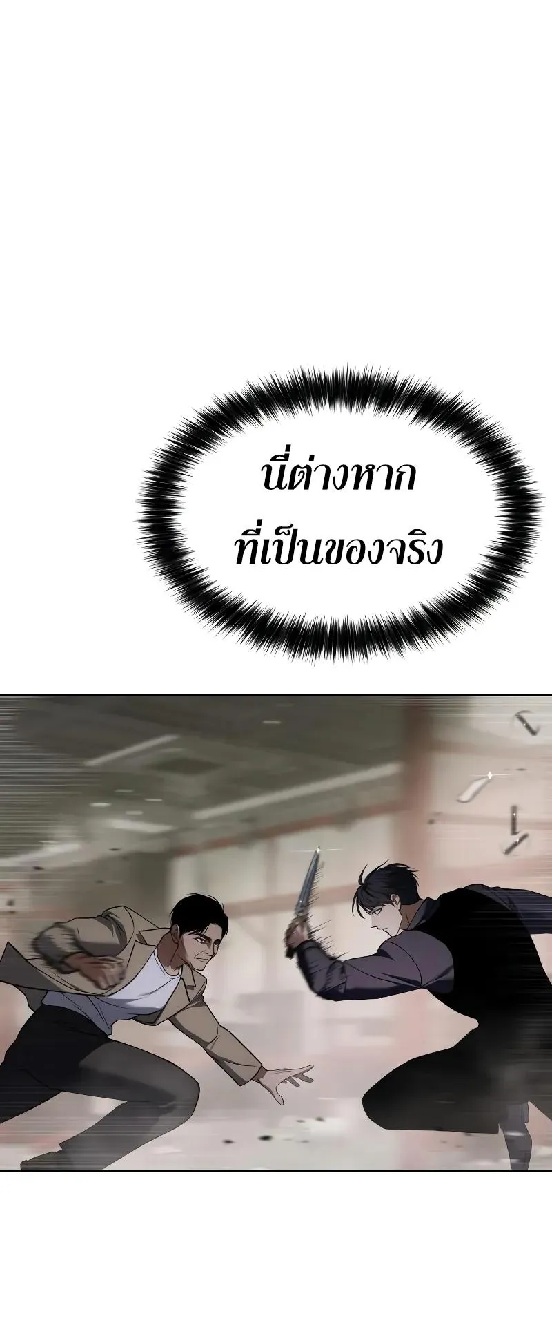 Baek XX ตอนที่ 31 หน้า 13