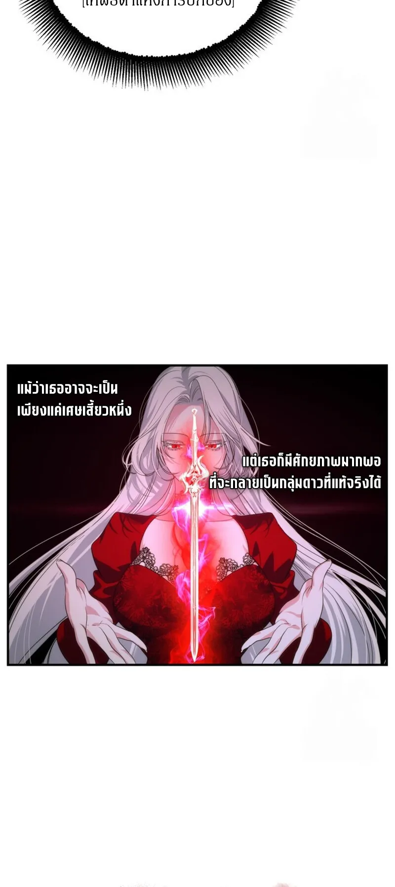 SSS-Class Suicide Hunter ตอนที่ 116 หน้า 41