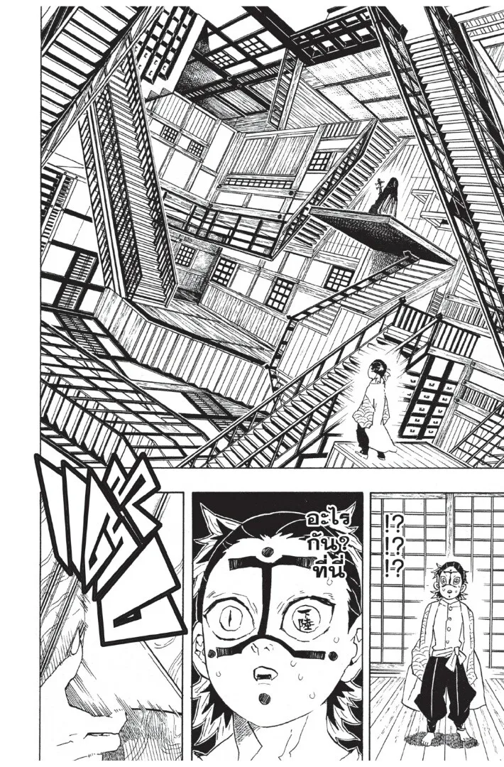 Kimetsu no yaiba ตอนที่ 44 หน้า 166