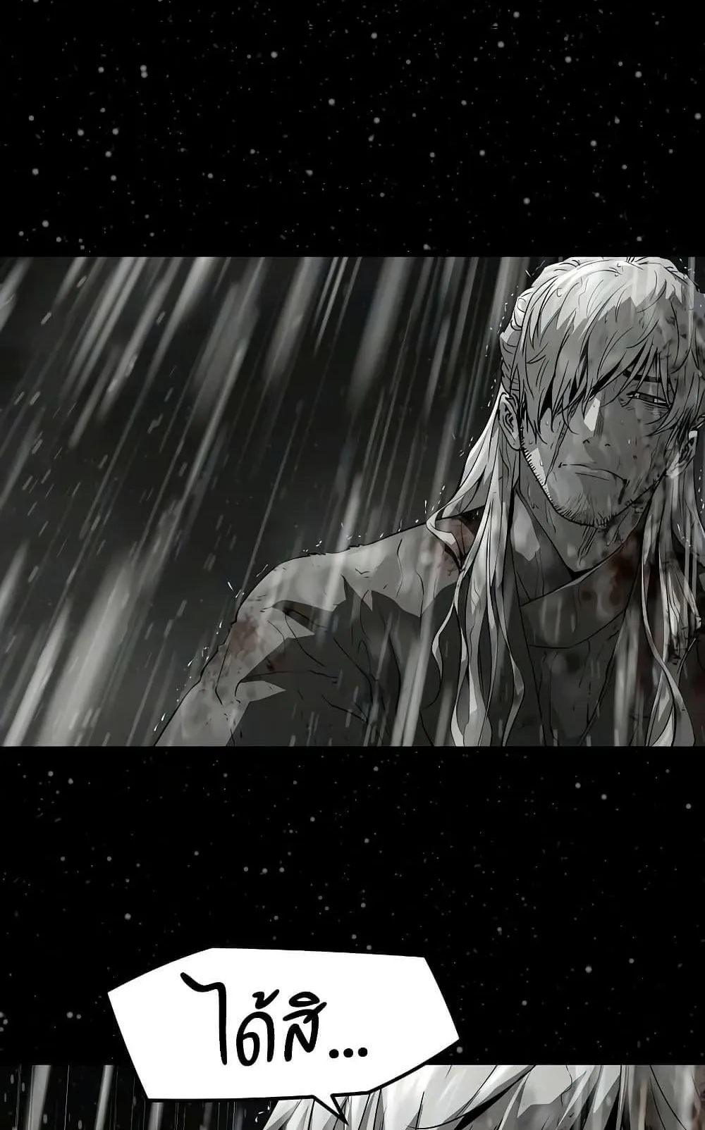 Absolute Regression ตอนที่ 102 หน้า 35