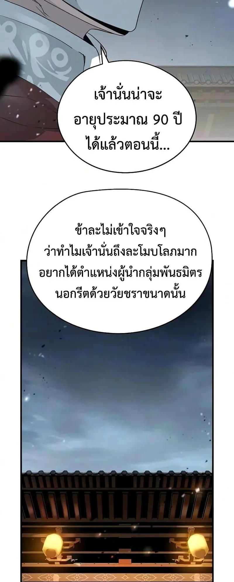 Absolute Regression ตอนที่ 121 หน้า 46