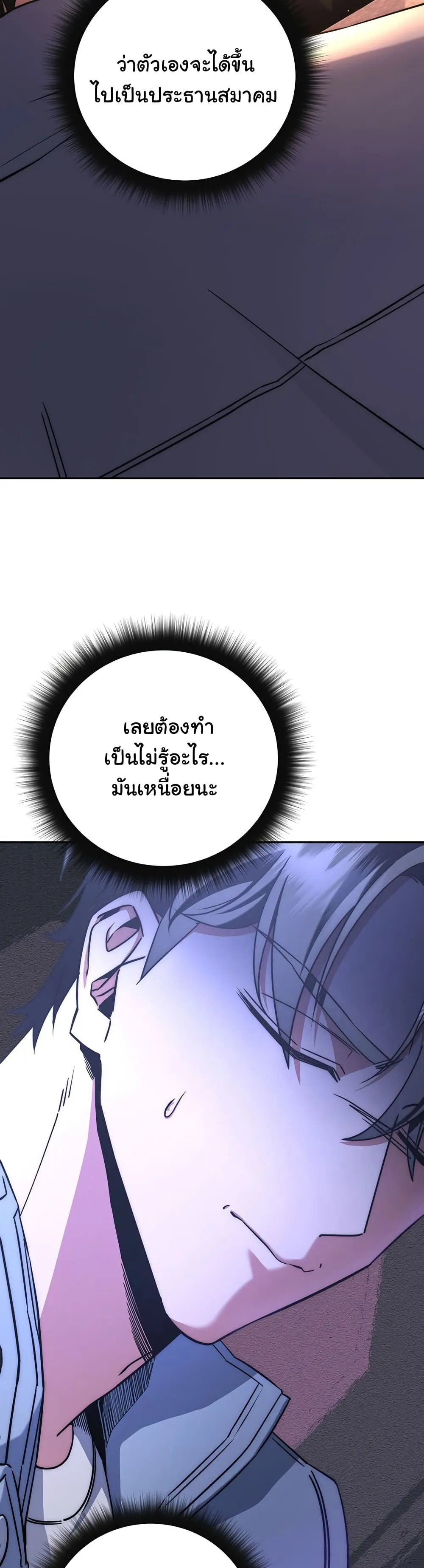 Return of the Sword God-Rank Civil Servant ตอนที่ 7 หน้า 27