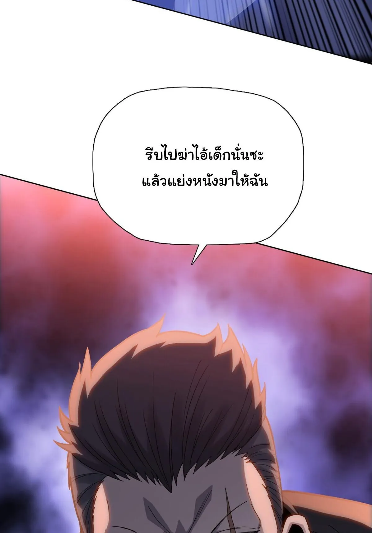 Pig Slayer ตอนที่ 16 หน้า 35