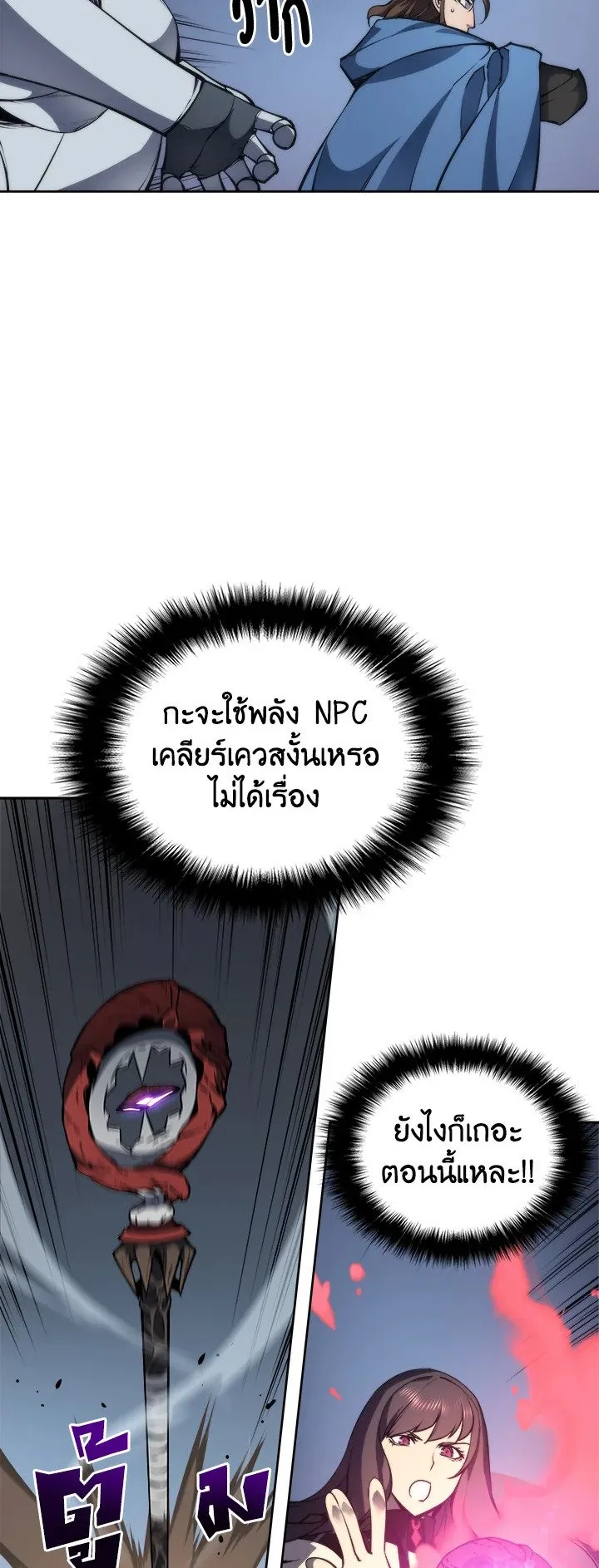 Overgeared ตอนที่ 6 หน้า 32