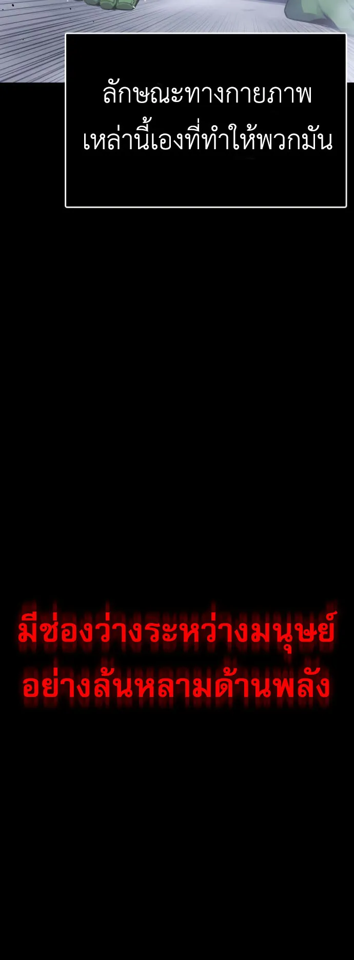 Artifact-Devouring Player ตอนที่ 2 หน้า 11