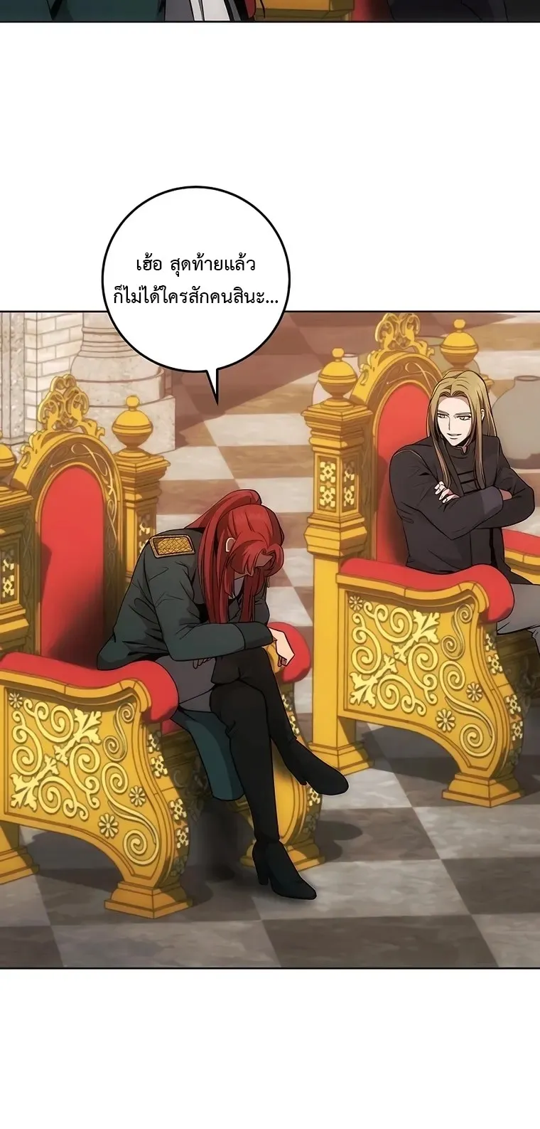 I Became the Youngest Prince in the Novel ตอนที่ 8 หน้า 64