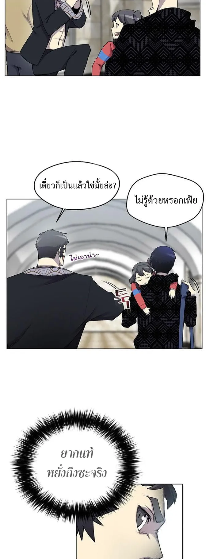 Reverse Villain ตอนที่ 6 หน้า 25