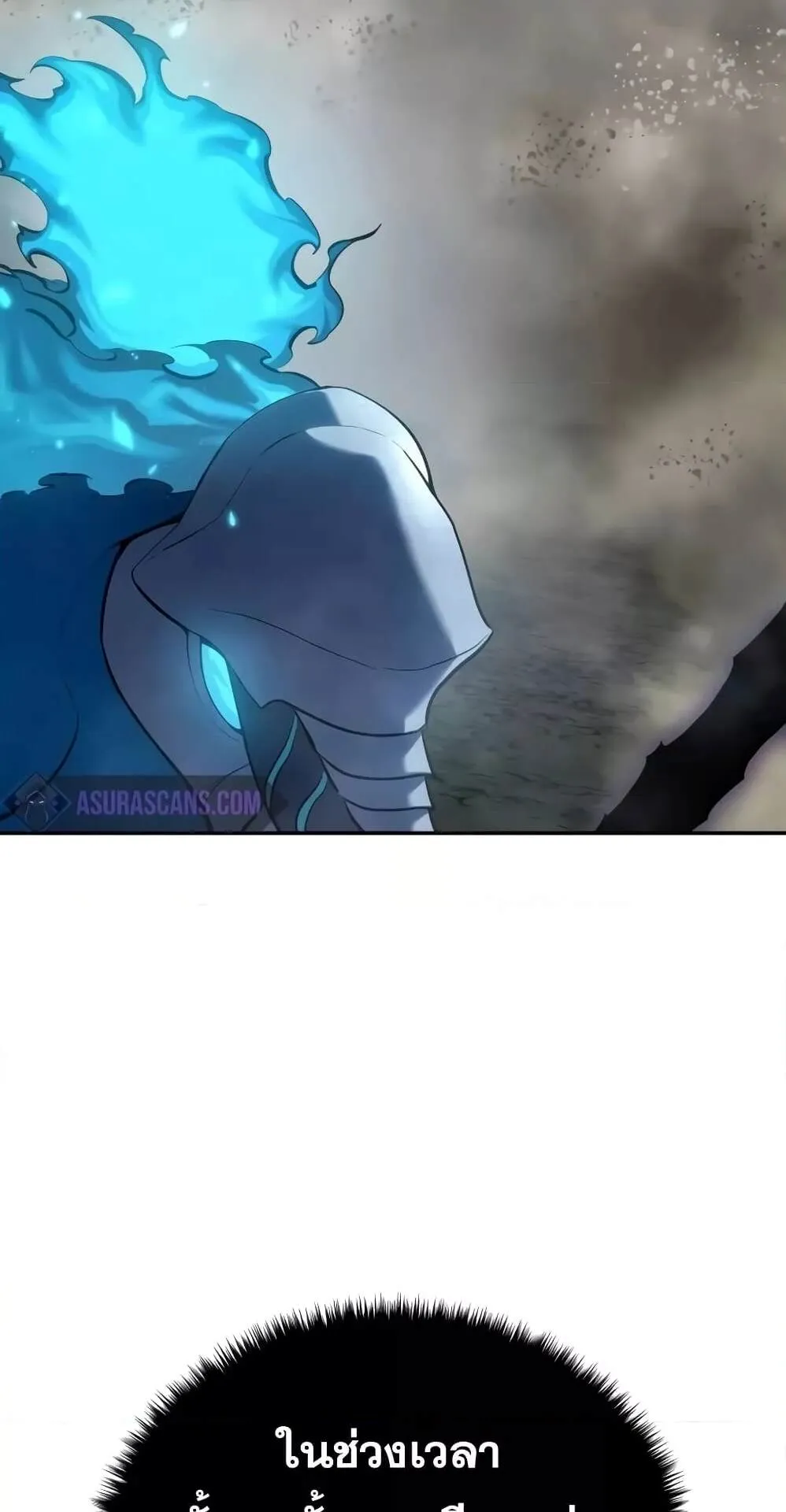 Star-Embracing Swordmaster ตอนที่ 52 หน้า 59
