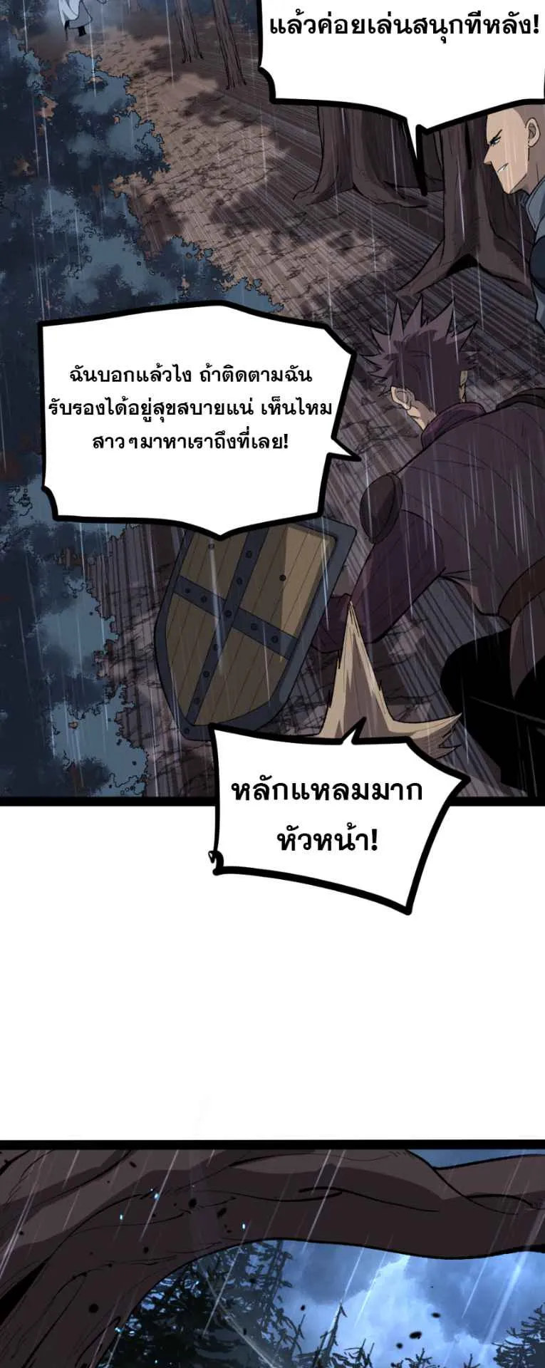 God-level Assassin, I Am the Shadow ตอนที่ 7 หน้า 30