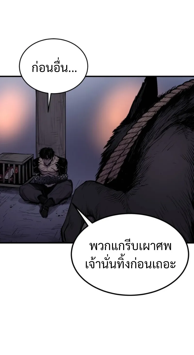 The Wailing Perversion ตอนที่ 1 หน้า 100