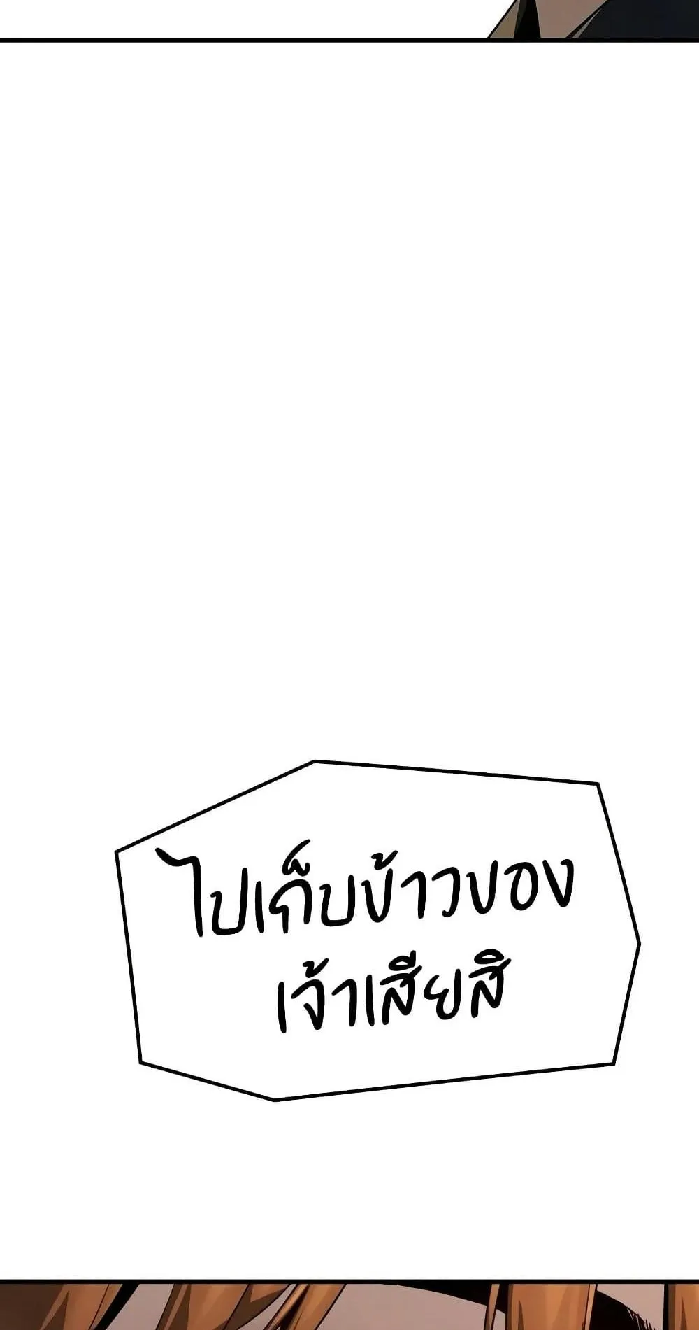 Absolute Regression ตอนที่ 107 หน้า 85