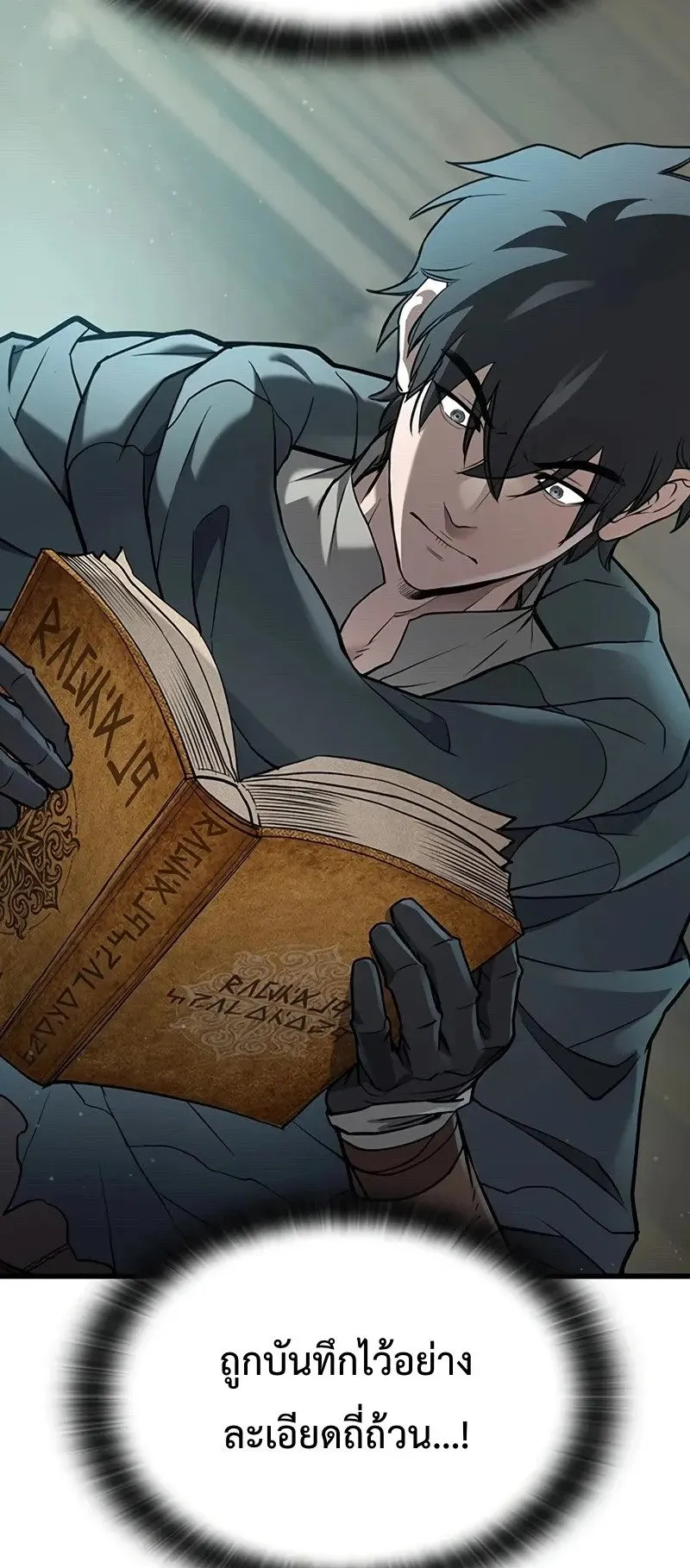 Demonic Beast Hunter Survival Guide ตอนที่ 1 หน้า 41