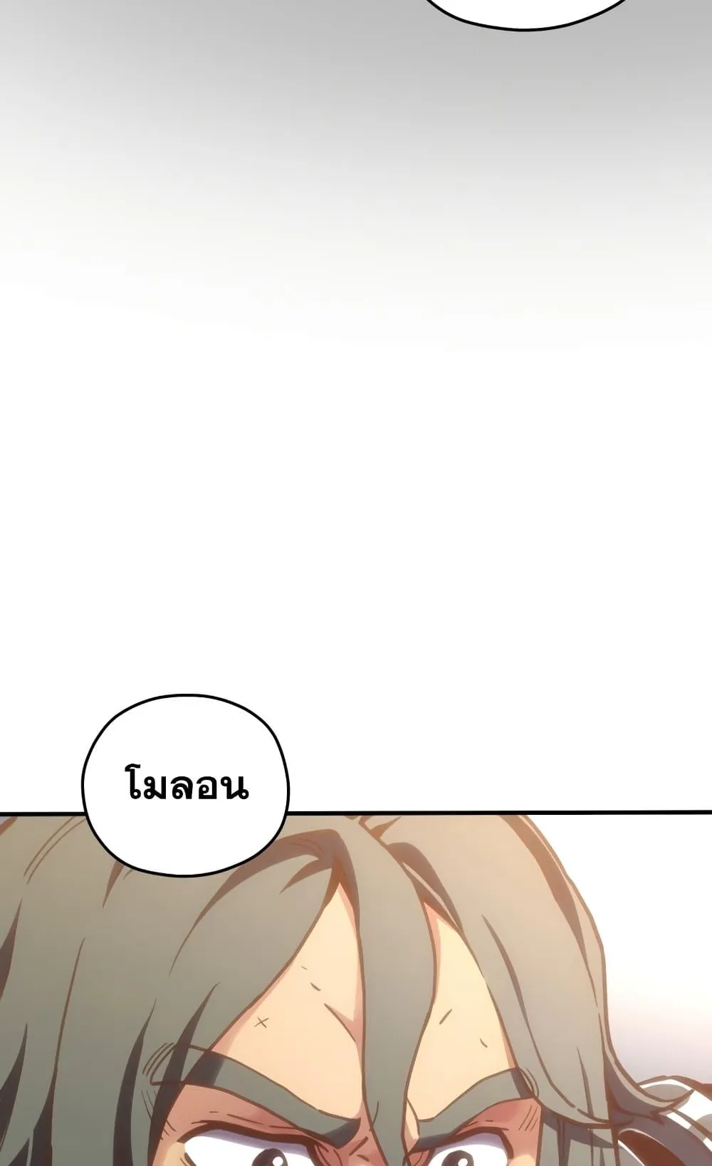 Damn Reincarnation ตอนที่ 1 หน้า 100