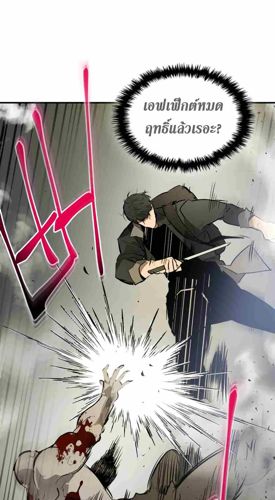 Leveling With the Gods ตอนที่ 3 หน้า 18