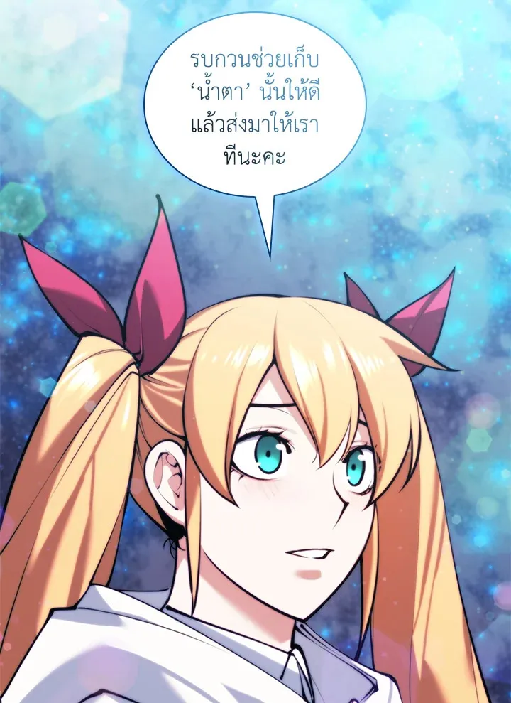 Overgeared ตอนที่ 237 หน้า 192