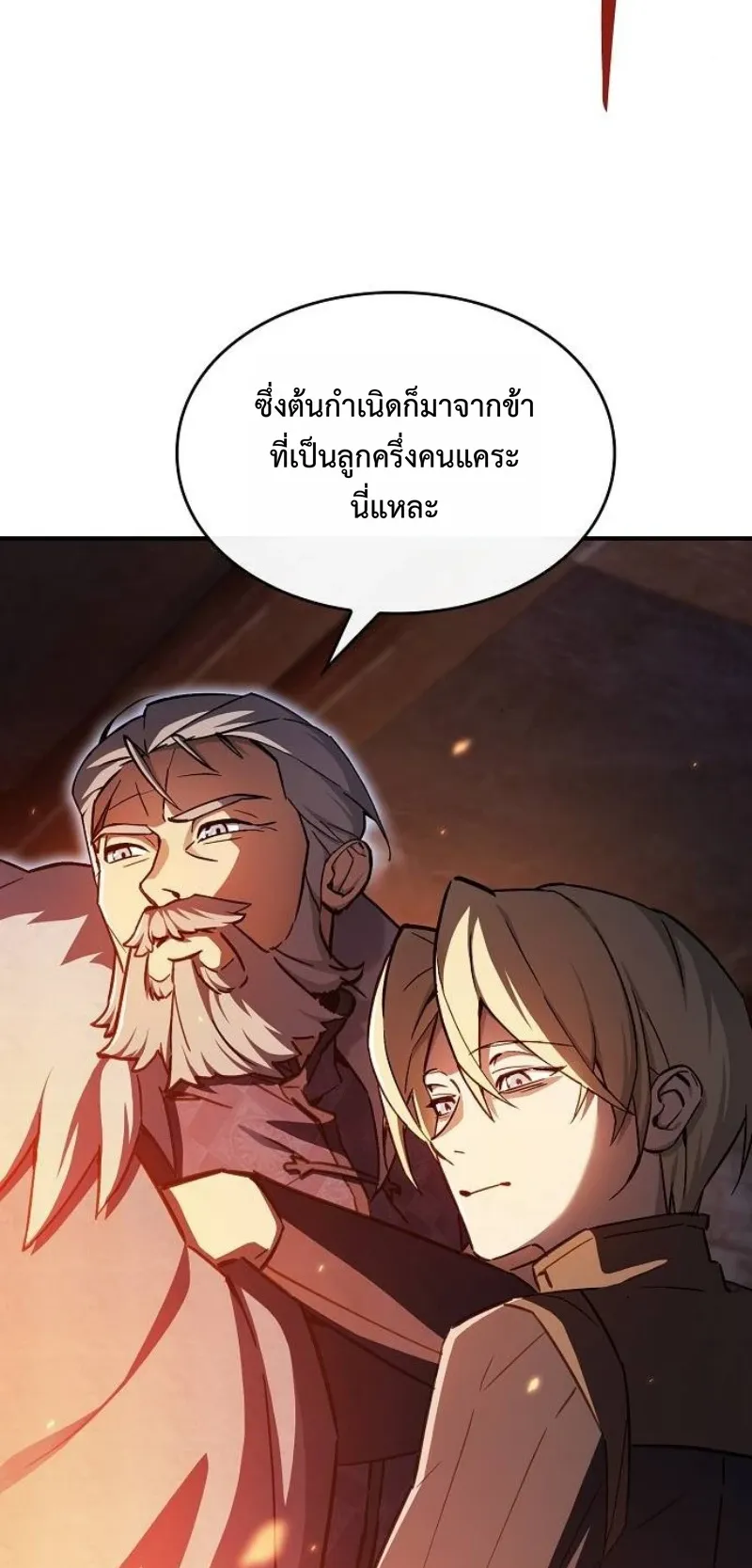The Sword-Eating Swordmaster ตอนที่ 3 หน้า 71