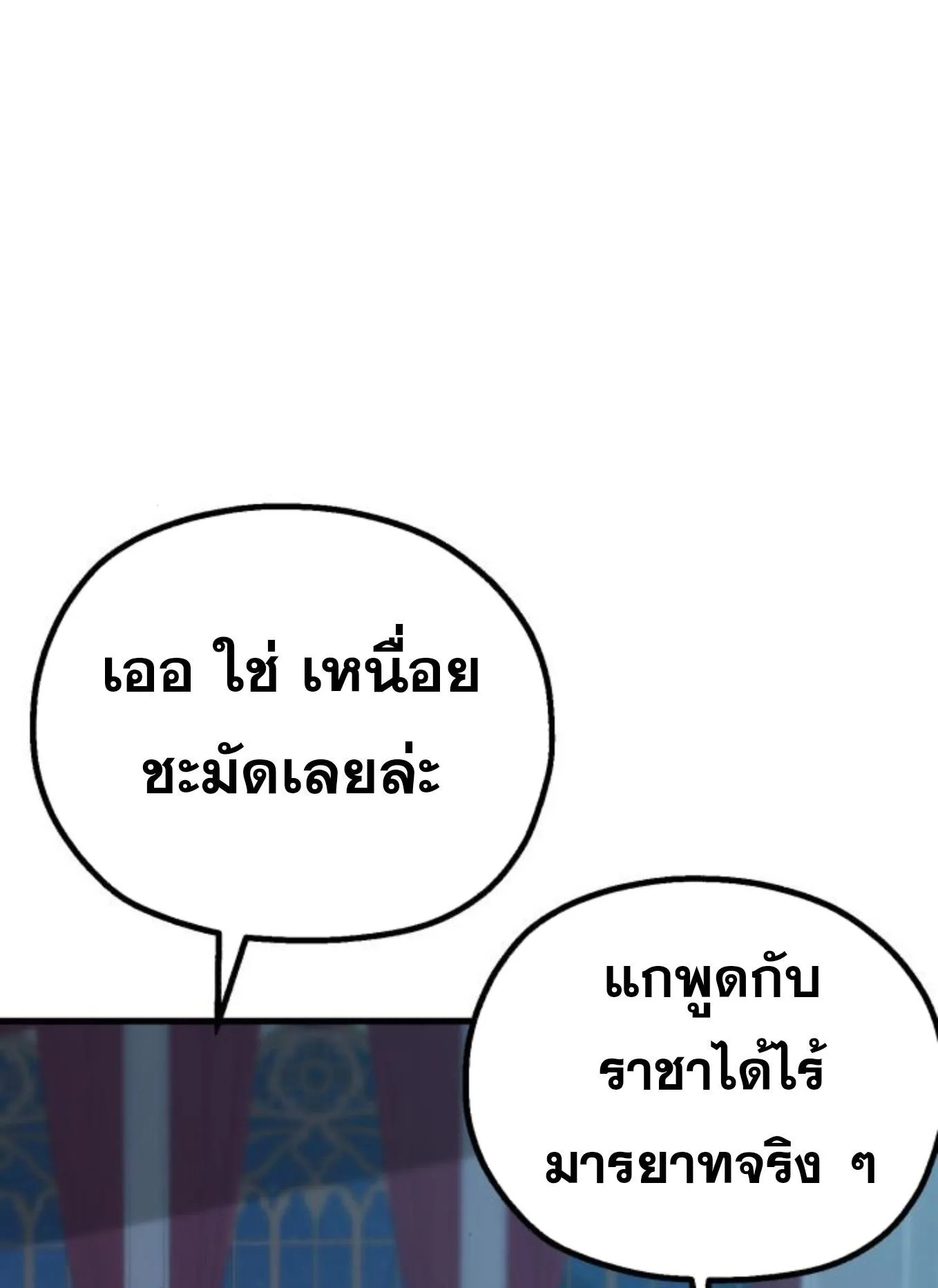 The Hero of the Heart Sword ตอนที่ 3 หน้า 59