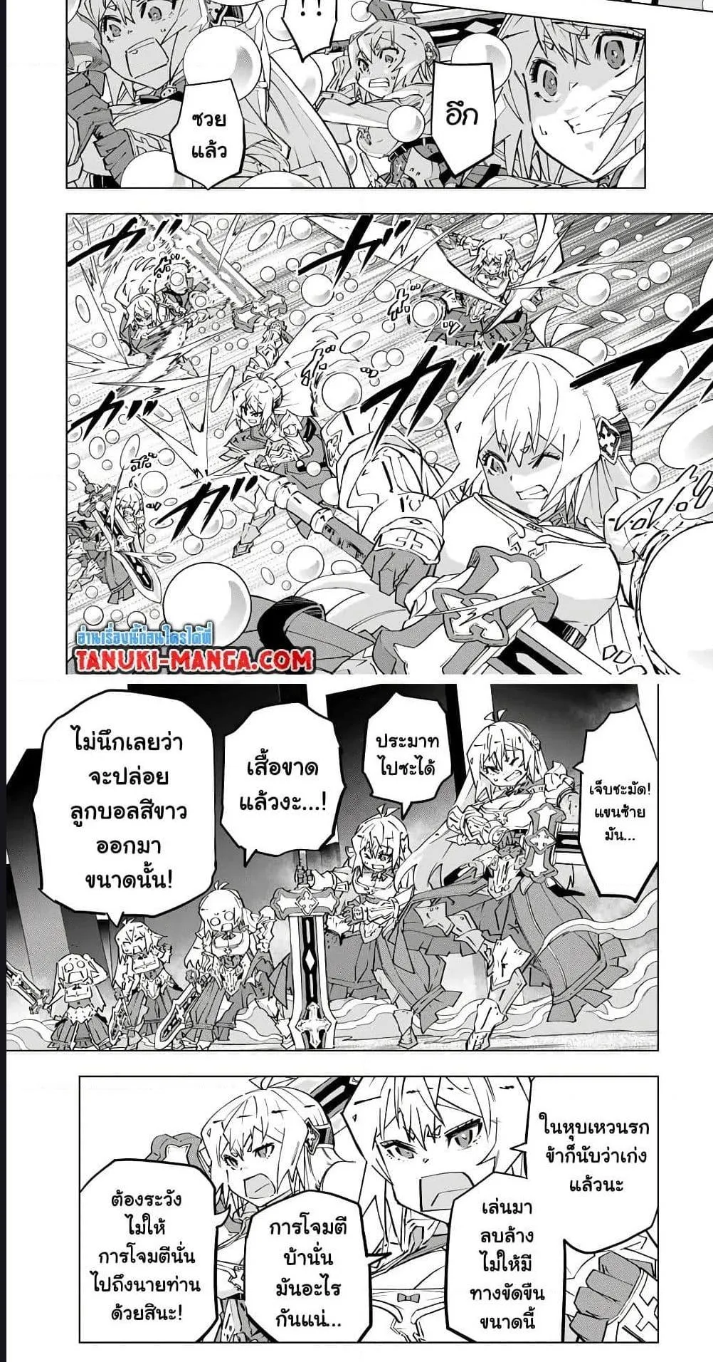 My Gift LVL 9999 Unlimited Gacha ตอนที่ 101 หน้า 7
