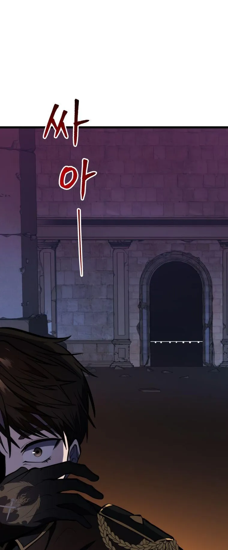 A Dragonslayer’s Peerless Regression ตอนที่ 23 หน้า 39