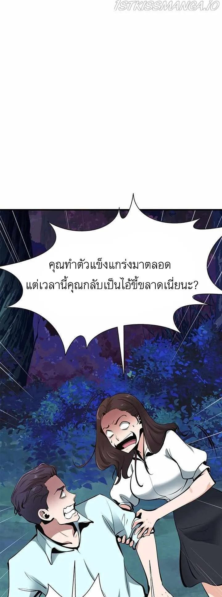 SSS-Rank Artist Summoner ตอนที่ 2 หน้า 17