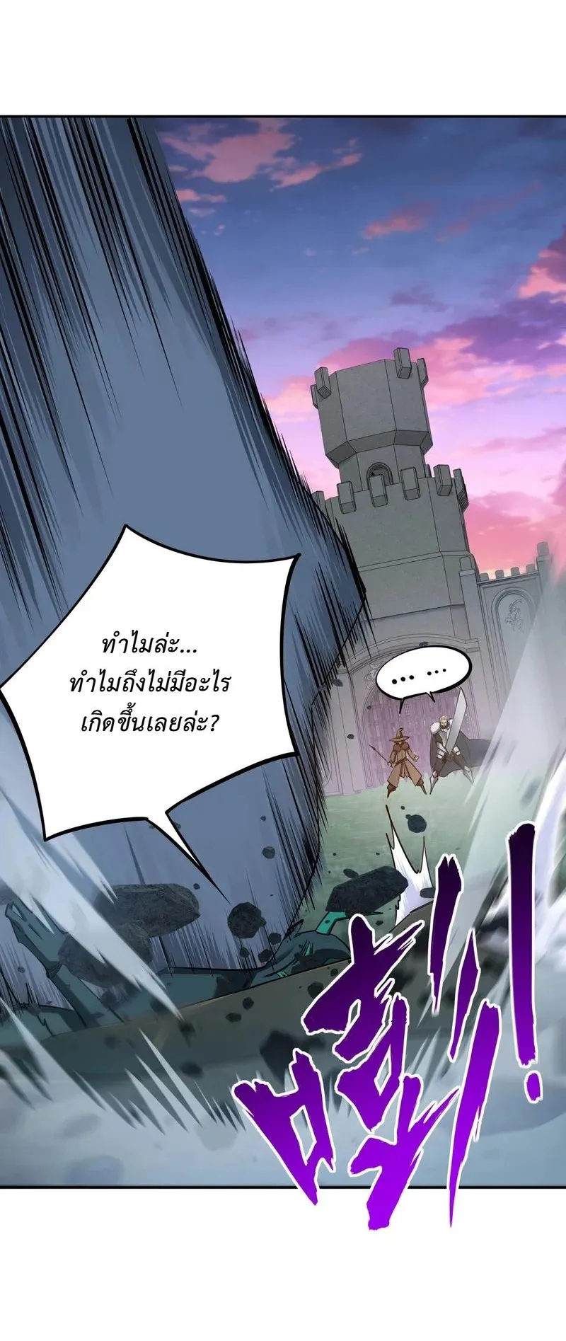 All People Scramble for the Tower: I Cleared 999 Floors in Advance ตอนที่ 32 หน้า 23