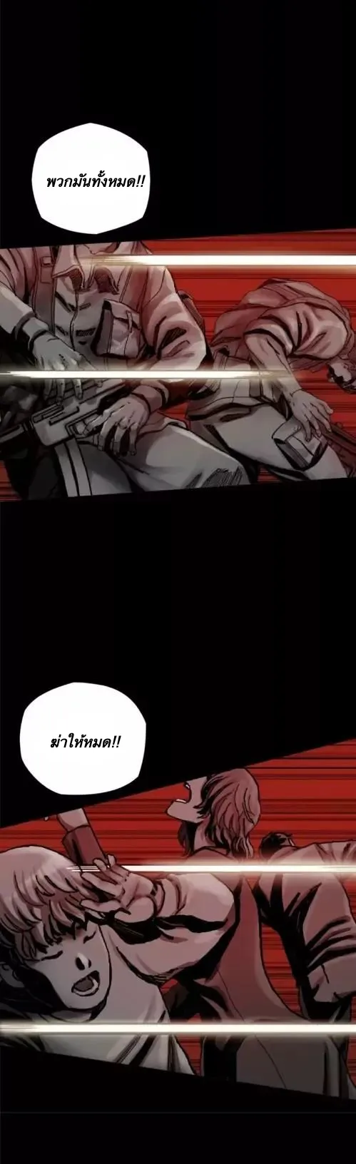 The First Hunter ตอนที่ 1 หน้า 6