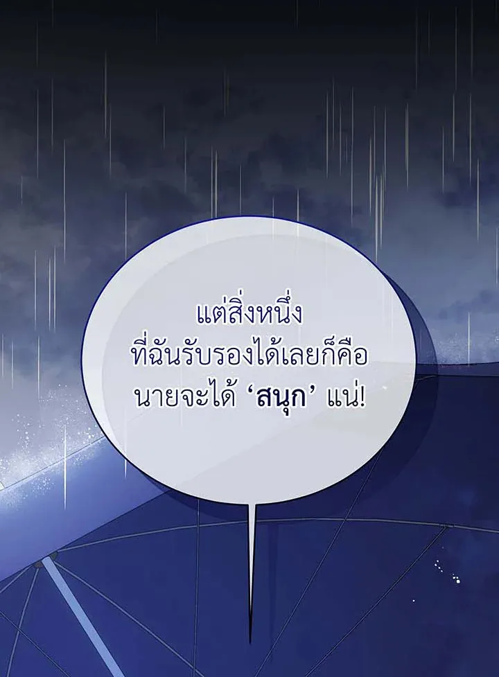 Necromancer Academy’s Genius Summoner Chapter 124 หน้า 93