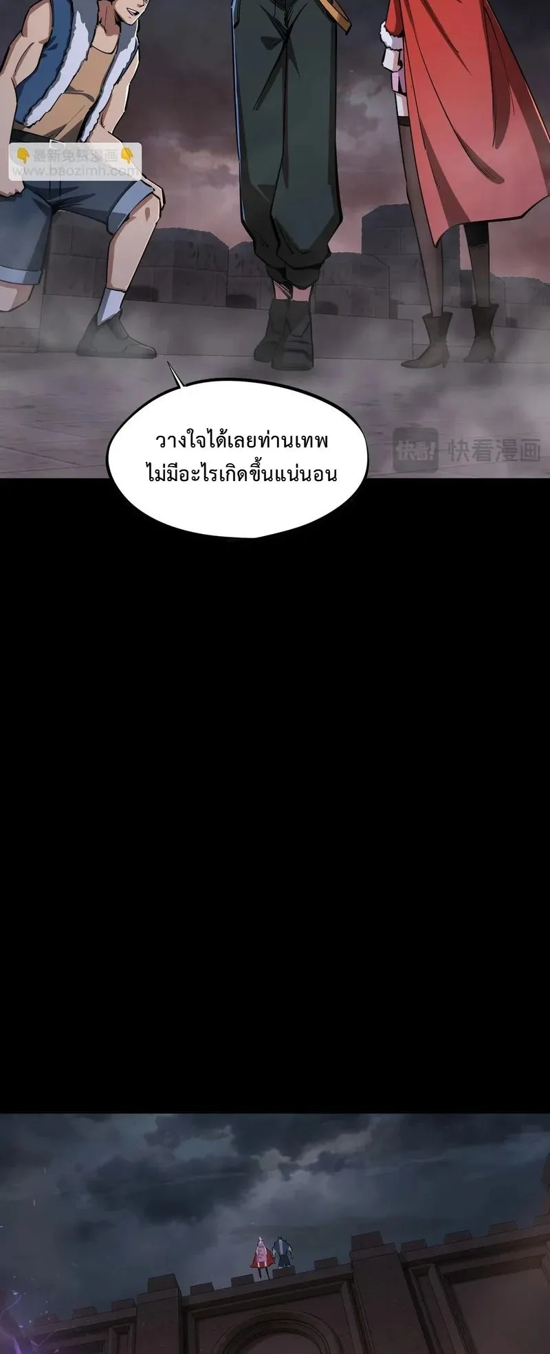 All People Scramble for the Tower: I Cleared 999 Floors in Advance ตอนที่ 29 หน้า 36