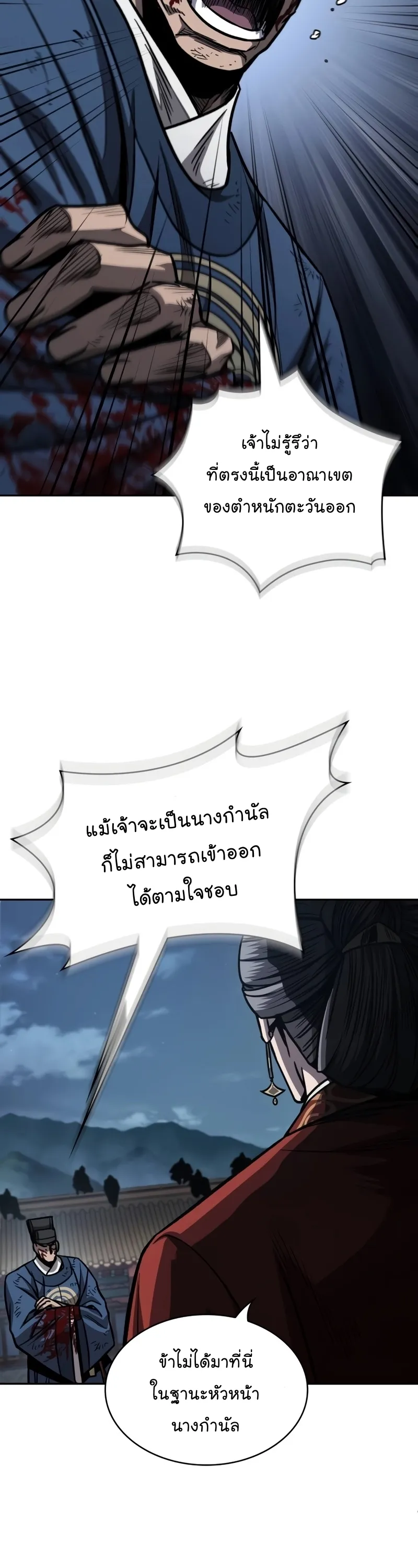 Nano Machine Chapter 191 หน้า 9