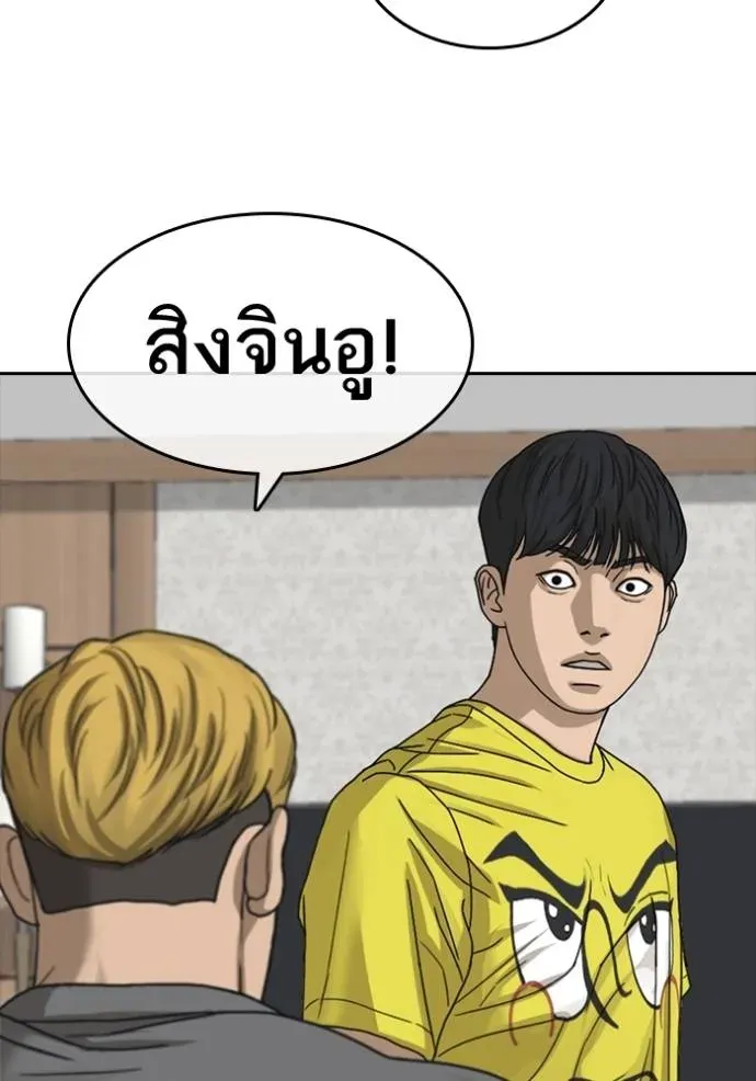 Loser Life 2 ตอนที่ 50 หน้า 67