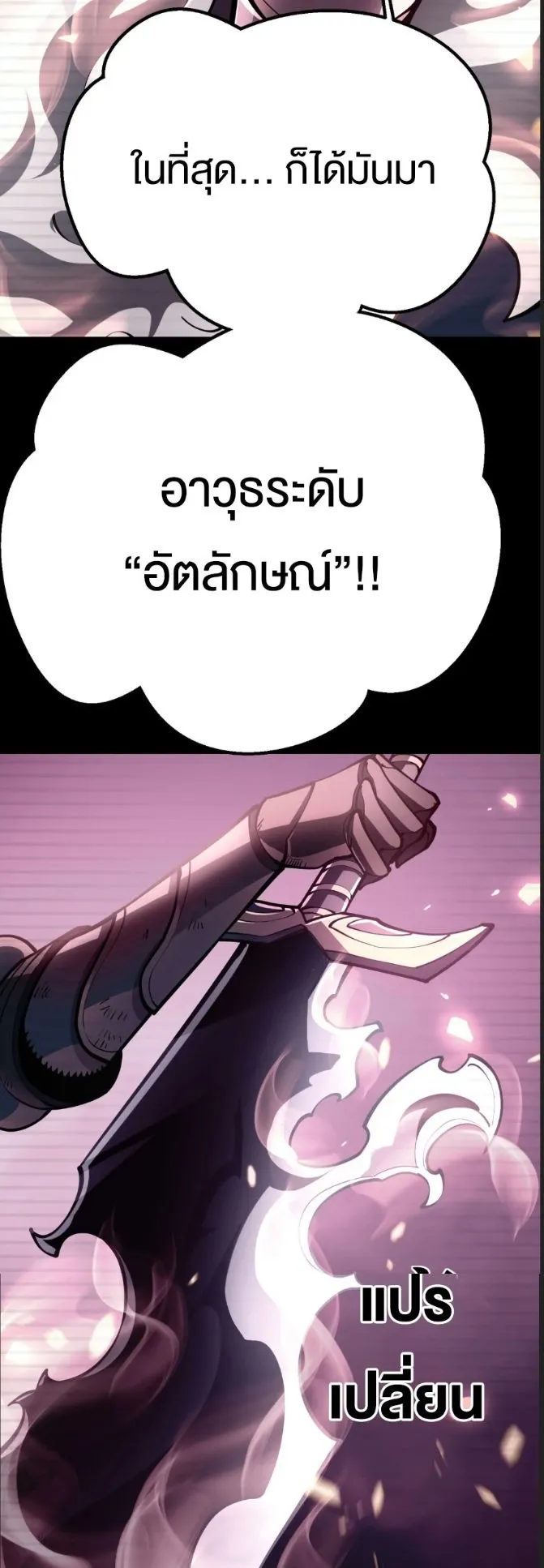 Rebirth My Vengeance Through the Mirror ตอนที่ 30 หน้า 23