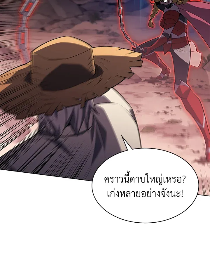 Overgeared ตอนที่ 134 หน้า 119