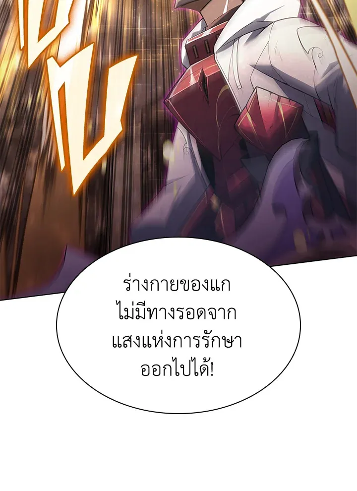 Overgeared ตอนที่ 149 หน้า 31